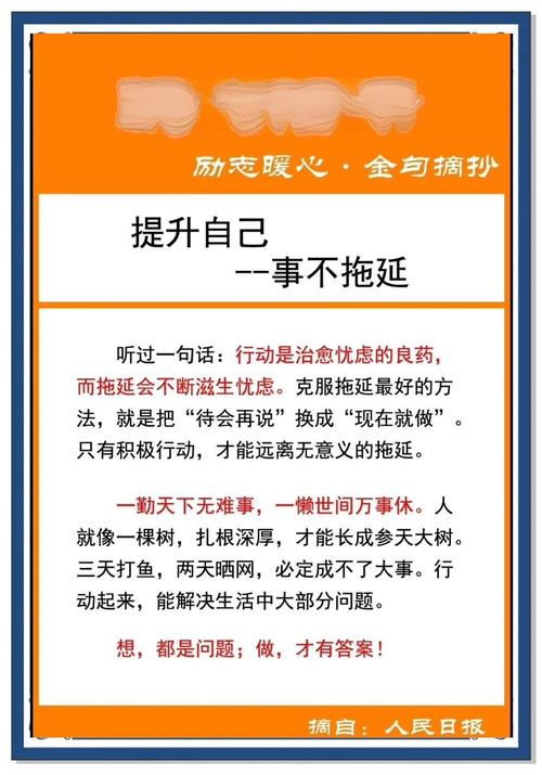 职场 励志故事_职场励志故事正能量故事及感悟_职场励志故事小故事及感悟