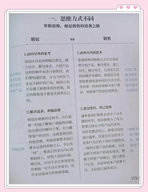 职场励志哲理小故事_职场励志小故事大道理_职场哲理励志故事小说