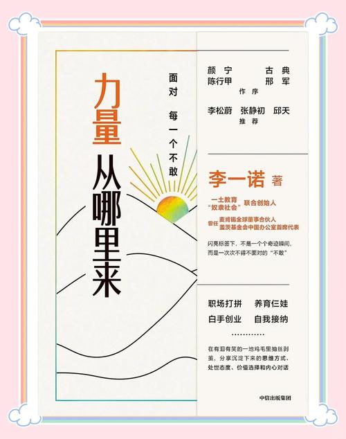 职场励志文章读后感_关于职场励志的读后感_职场励志读后感文章大全