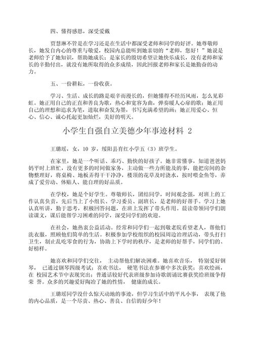 职场励志早读文章大全_职场早读励志文章_职场励志早读文章素材