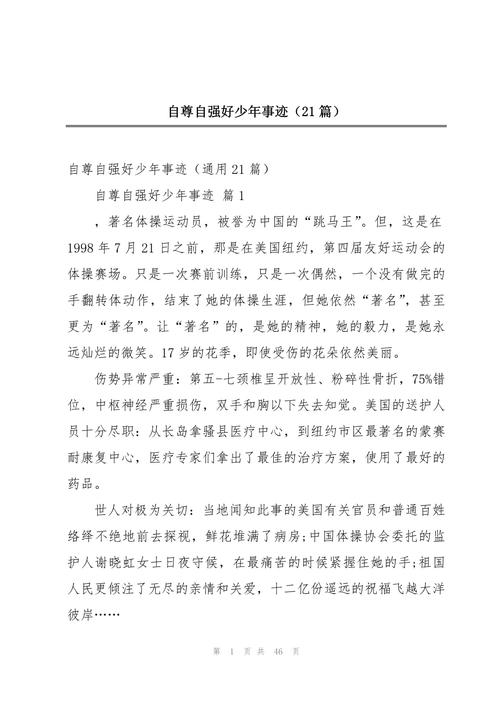 职场早读励志文章_职场励志早读文章素材_职场励志早读文章大全