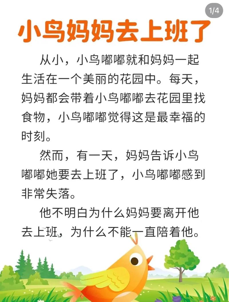 励志职场故事大道理_职场哲理励志故事大全_职场励志哲理故事