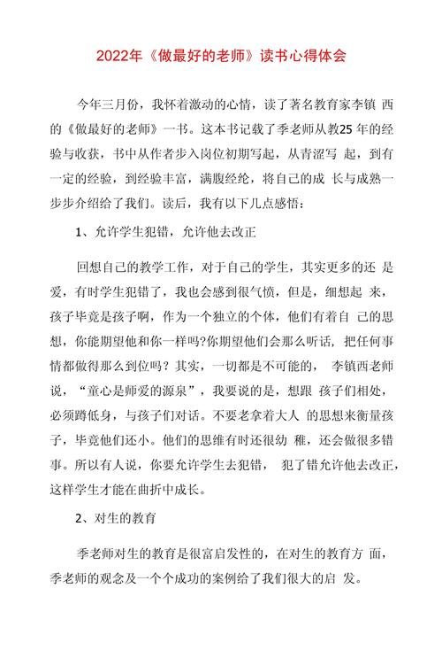 职场励志读后感文章大全_职场励志读后感文章800字_职场励志文章读后感