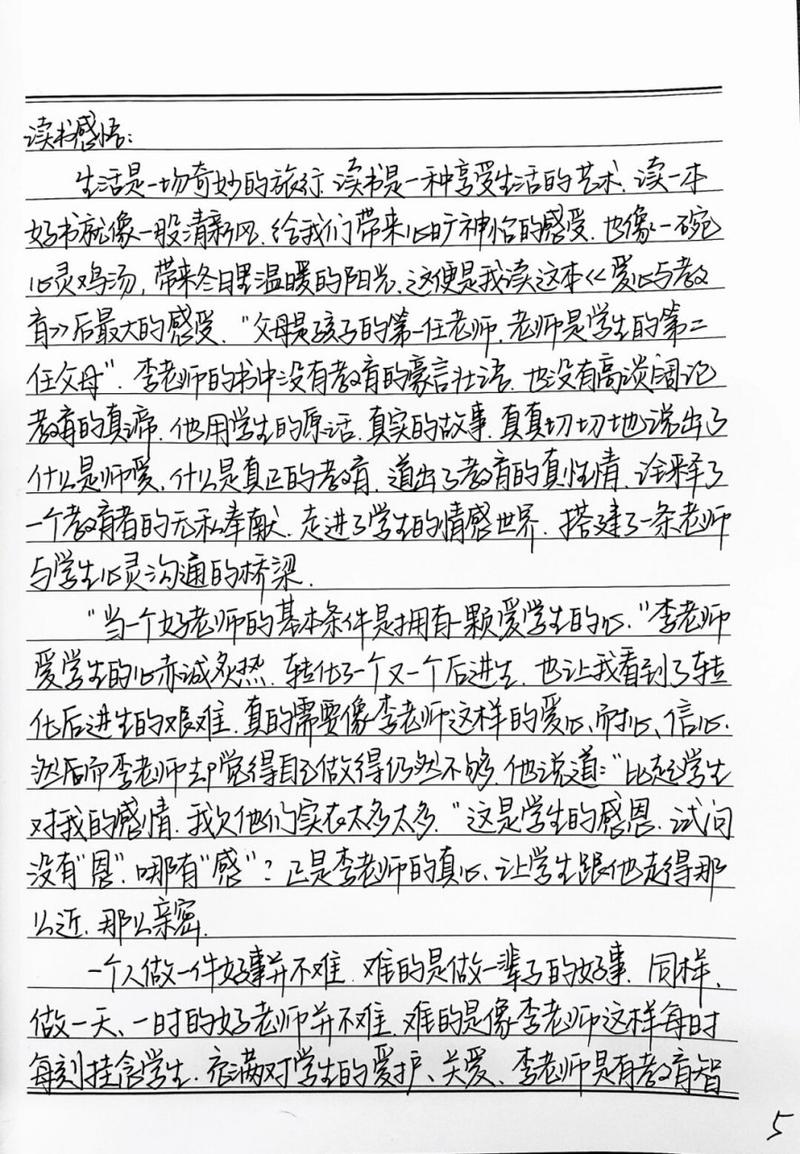职场励志读后感文章800字_职场励志读后感文章大全_职场励志文章读后感