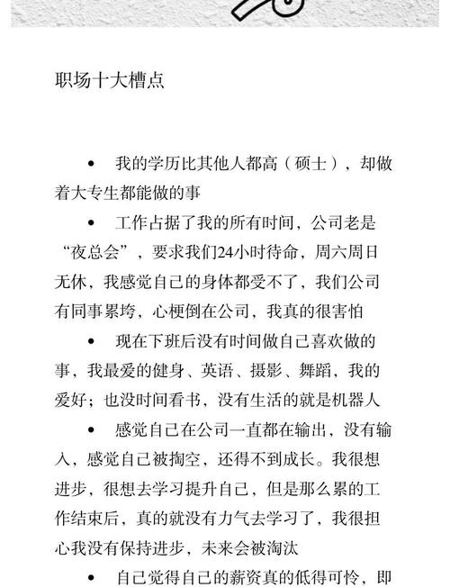 职场励志故事小故事_职场励志故事小故事及感悟_励志职场小故事