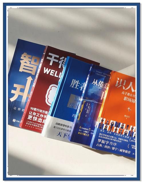 职场励志书籍排行榜_5本经典的职场励志小说_职场励志书籍排行榜前十名