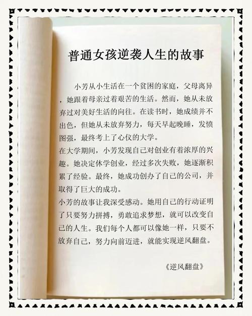 90后职场励志故事_职场励志故事小故事及感悟_职场励志90后故事有哪些