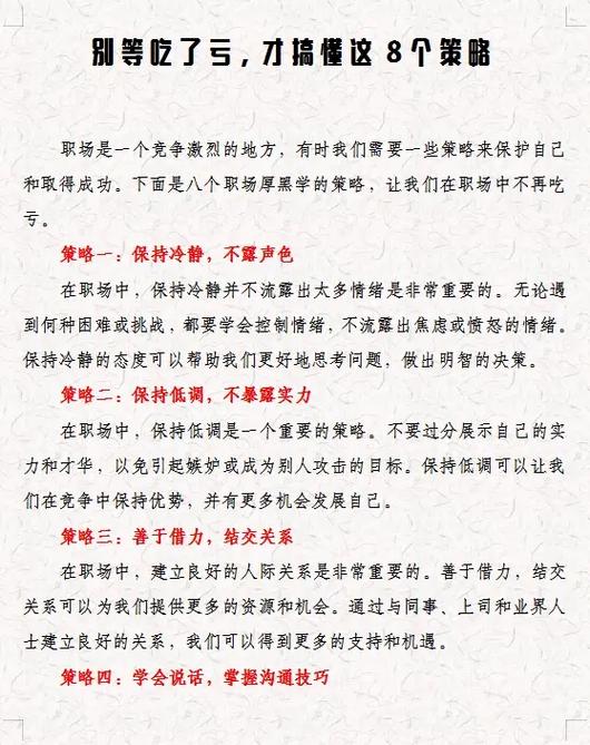 职场励志文章1000字左右_职场励志文章(精选10篇)_职场励志小文章