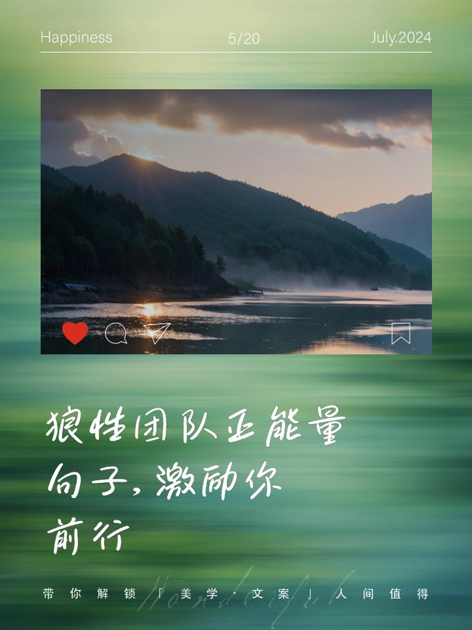 励志工作正能量句子团队_关于职场团队的正能量的励志句子_职场励志能量句子团队文案