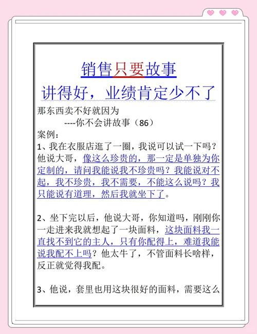 职场销售小故事大道理_适合销售的励志小故事_销售职场励志小故事