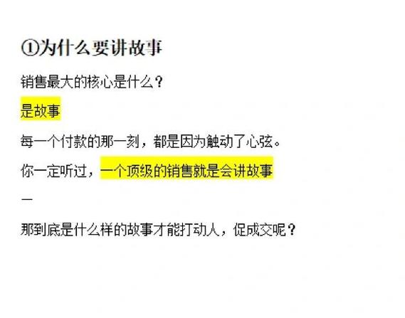 销售职场励志小故事_适合销售的励志小故事_职场销售小故事大道理