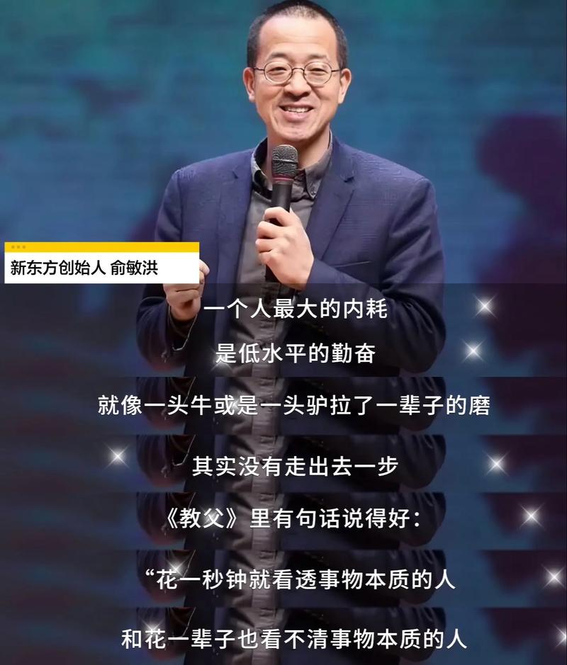 名人职场励志故事_职场名人励志故事及感悟_职场励志名人故事简短