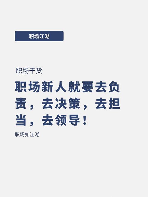 职场励志的小故事_职场励志正能量小故事_职场励志故事小故事及感悟