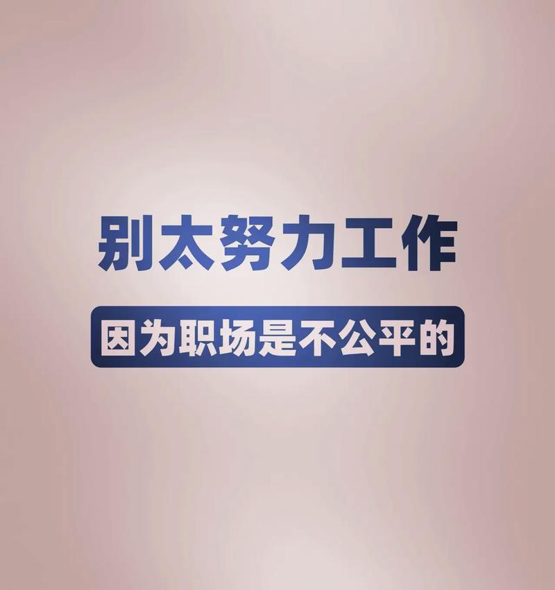 职场励志文章(精选10篇)_职场励志文章标题大全_关于职场励志的文章