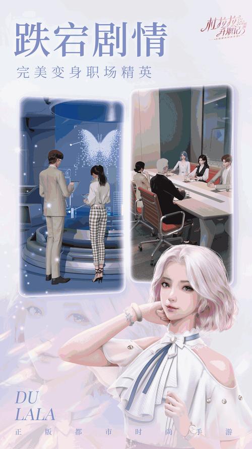 杜拉拉升职记职场总结_杜拉拉升职记职场问题_杜拉拉升职记职场小故事