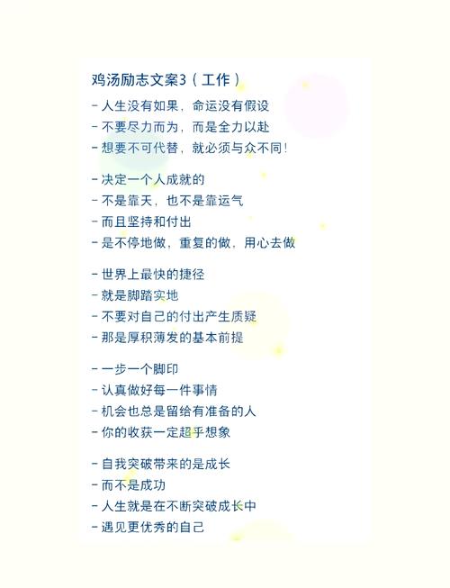 职场励志鸡汤故事感悟_简短的职场心灵鸡汤小故事_职场励志鸡汤故事