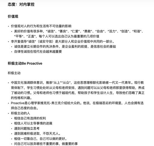 职场励志书籍读后感大全_职场励志的书籍推荐_关于职场励志的读后感