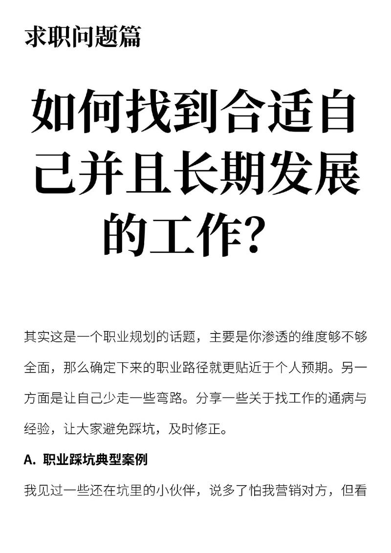 职场问题 毕业生生存指南 面试_面试毕业生应该提什么问题_面试毕业生的问题