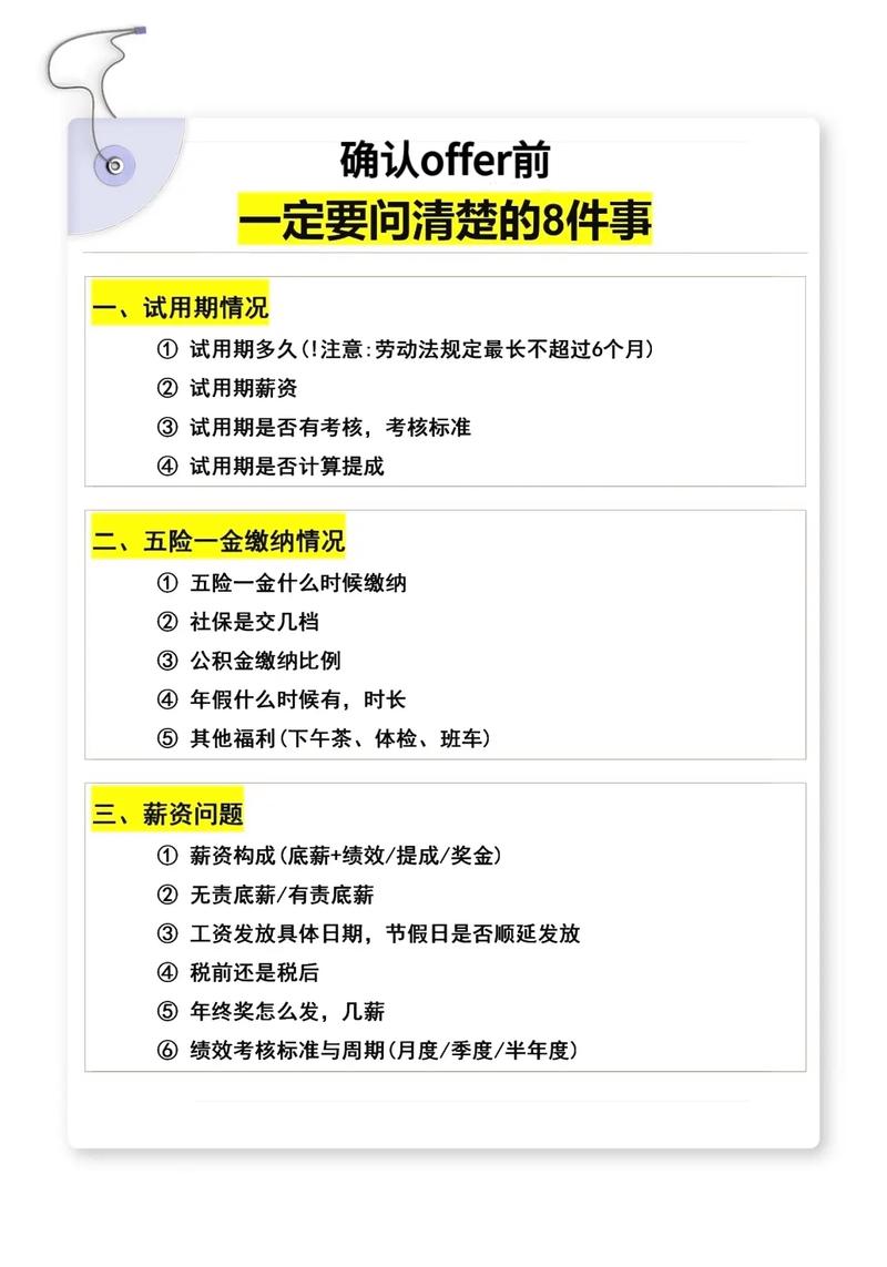 职场问题 毕业生生存指南 面试_面试毕业生应该提什么问题_面试毕业生的问题