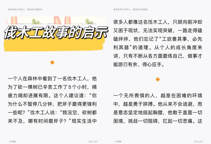职场励志能量故事小说_职场励志故事小故事及感悟_正能量职场励志小故事