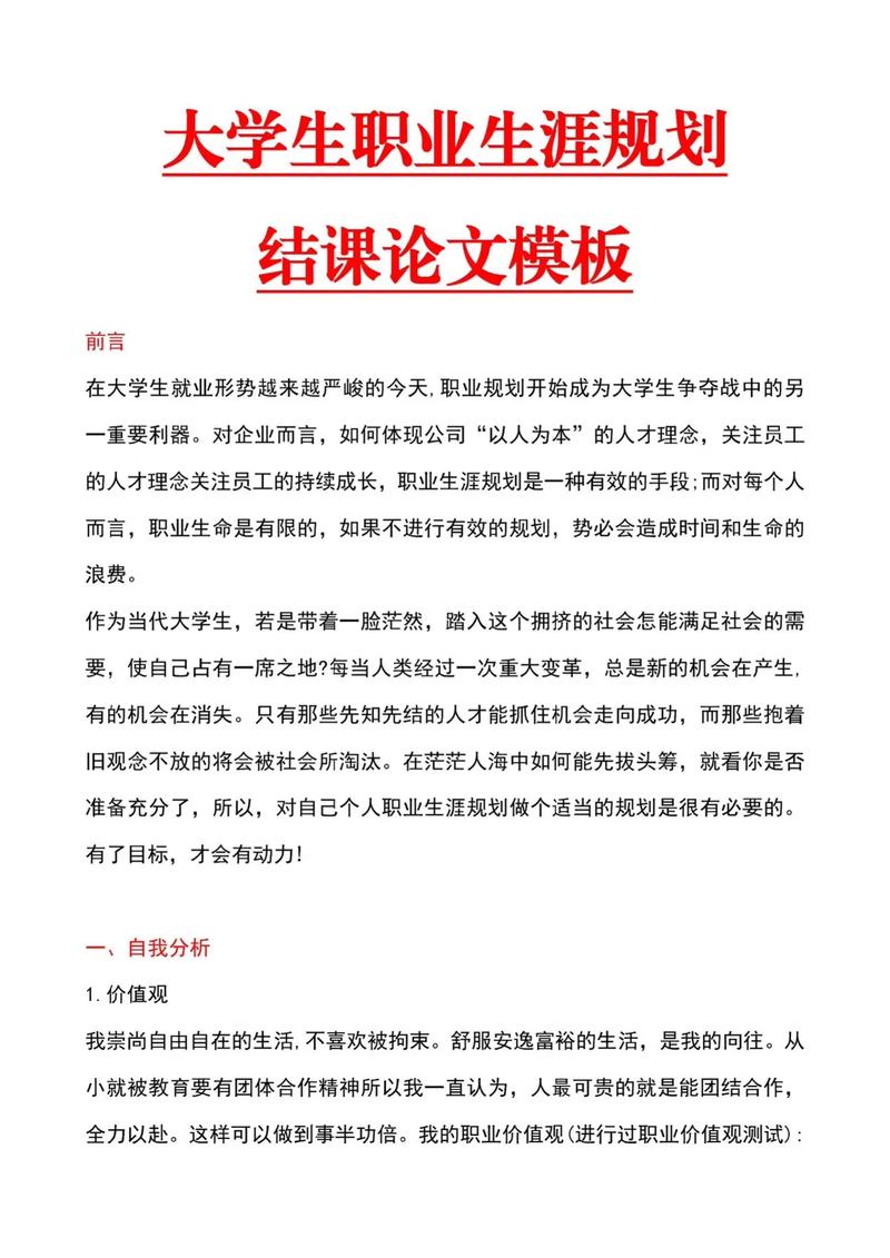 职场励志故事小故事及感悟_励志故事职场正能量_励志职场小故事