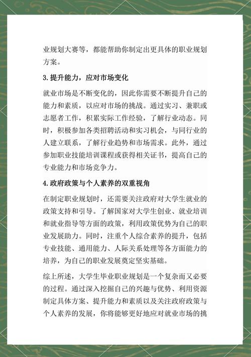 励志职场小故事_职场励志故事小故事及感悟_励志故事职场正能量