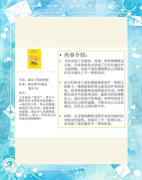 职场励志漫画素材_职场哲理漫画_职场励志漫画