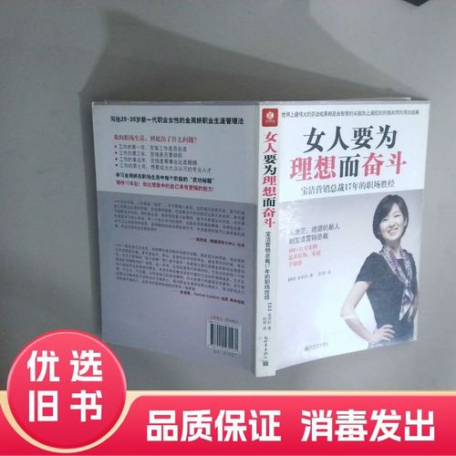 职场励志言情小说_职场励志小说经典_女性职场励志小说