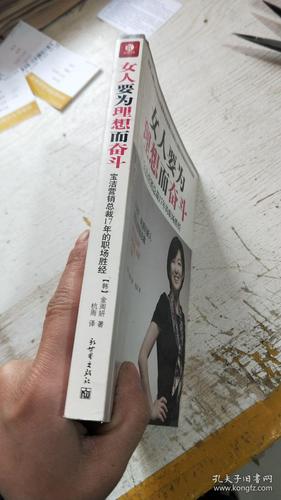 职场励志小说经典_职场励志言情小说_女性职场励志小说