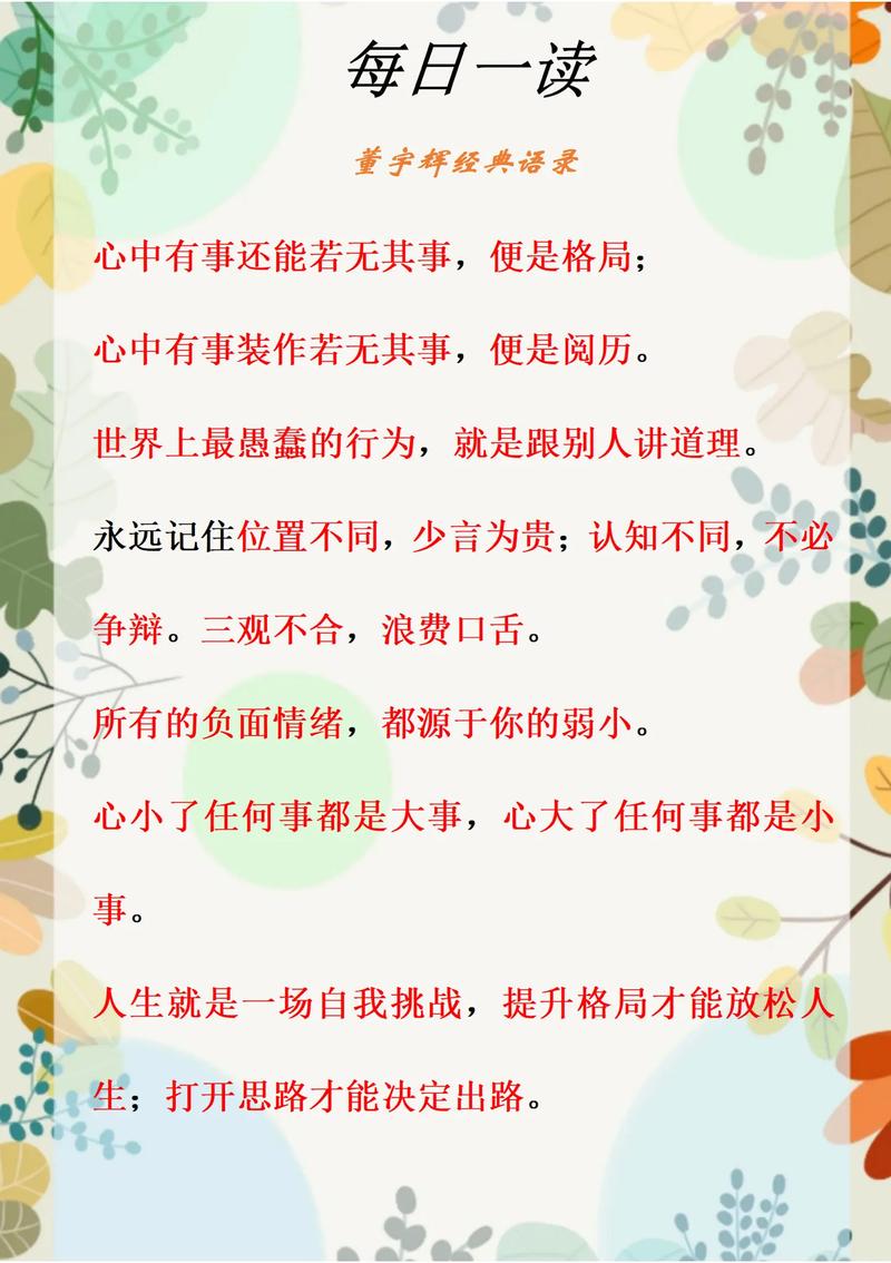 名言名句职场_职场励志名言_名言职场励志短句