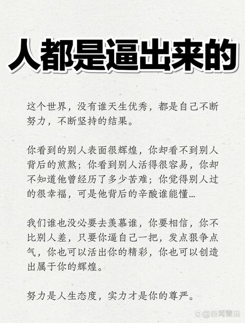 职场励志佳句_励志职场语句_职场坚强励志语录