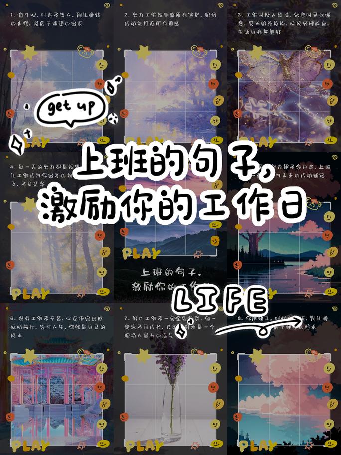 正能量职场励志网_职场励志正能量短句_职场正能量激励语