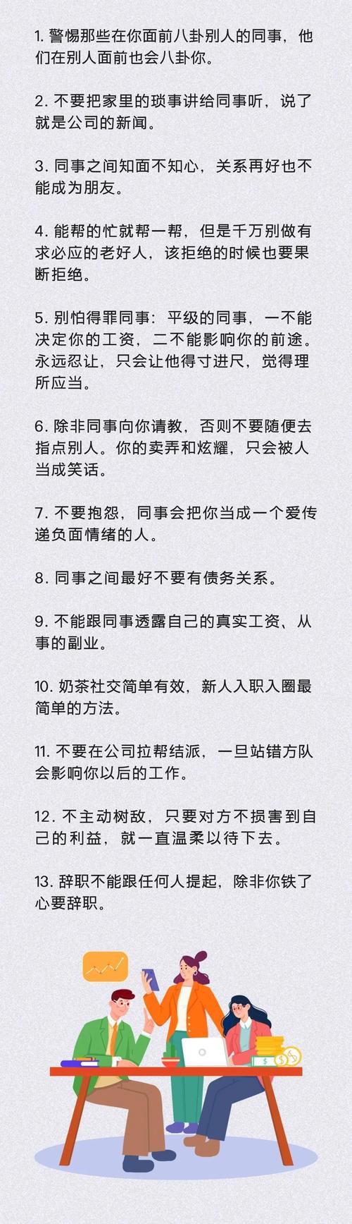 杜拉拉升职记职场问题_杜拉拉升职记中的职场礼仪_杜拉拉升职记职场小故事