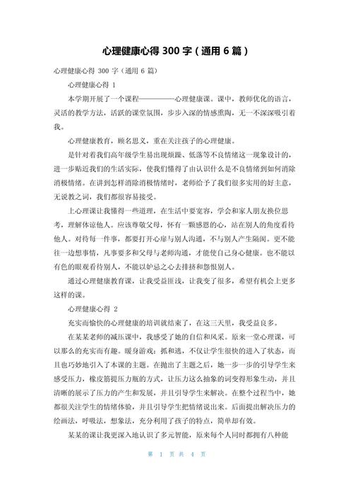 团队激励小故事_职场团队励志小故事_职场励志小故事团队及感悟