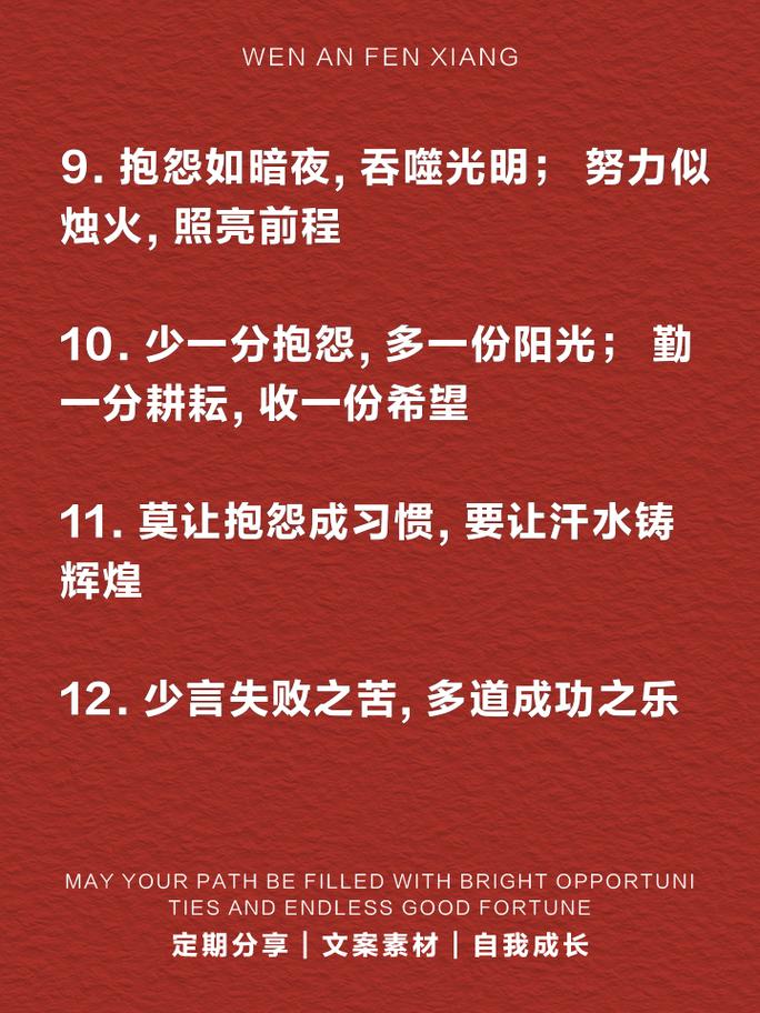 职场励志句子唯美简短_职场励志语句_职场励志短句