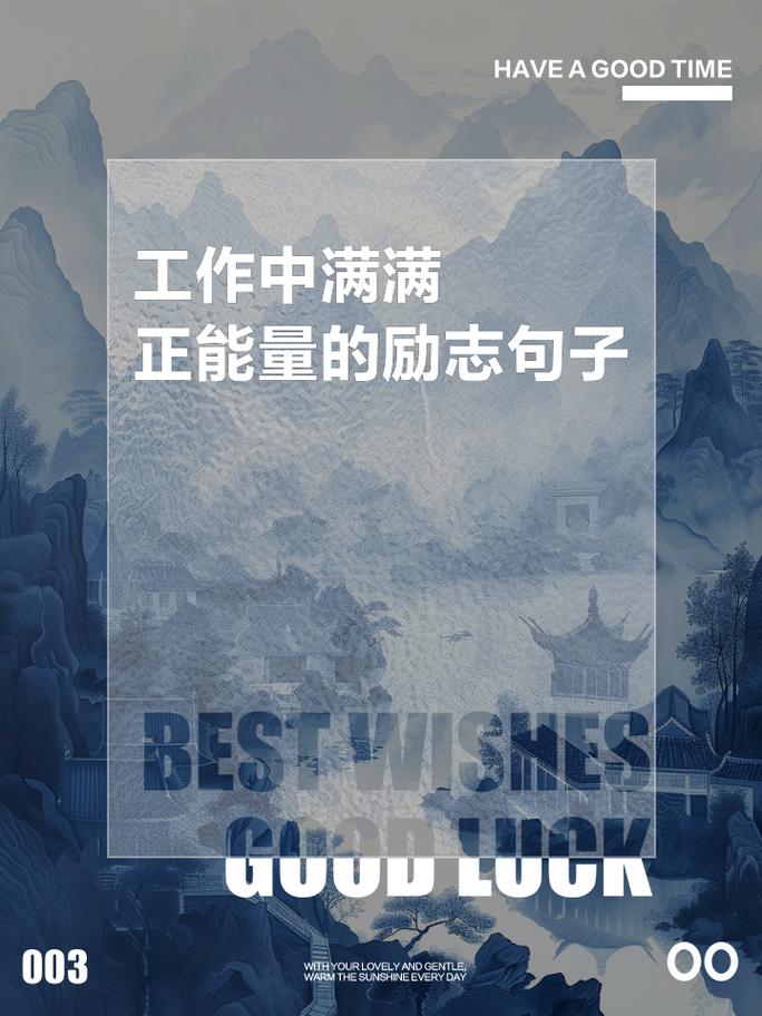 职场励志句子唯美简短_职场励志短句_职场励志语句