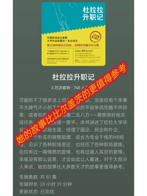 杜拉拉升职记职场问题_杜拉拉升职记中的职场规则_杜拉拉升职记中的职场礼仪
