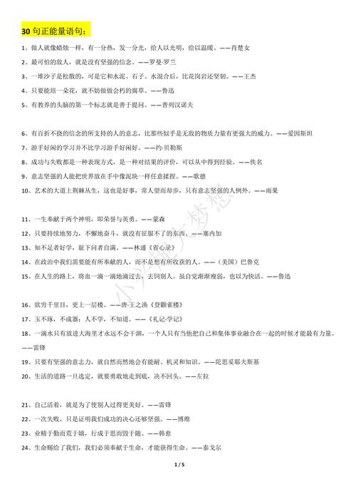 励志职场语句_职场励志佳句_职场坚强励志语录