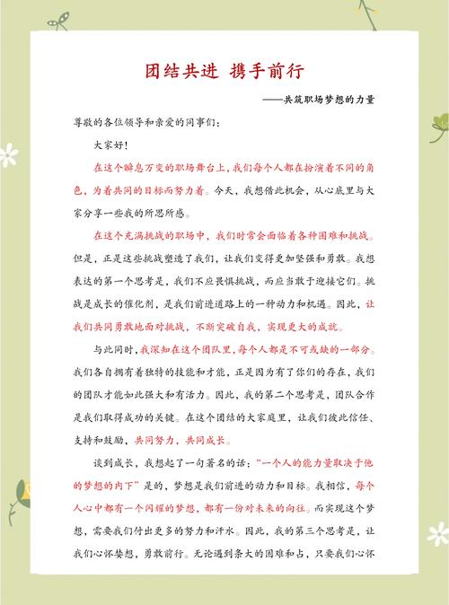 励志职场故事大道理_职场励志道理故事简短_职场励志故事及道理