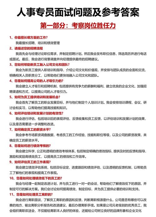 职场沟通问答_职场沟通面试问题大全_职场沟通提问