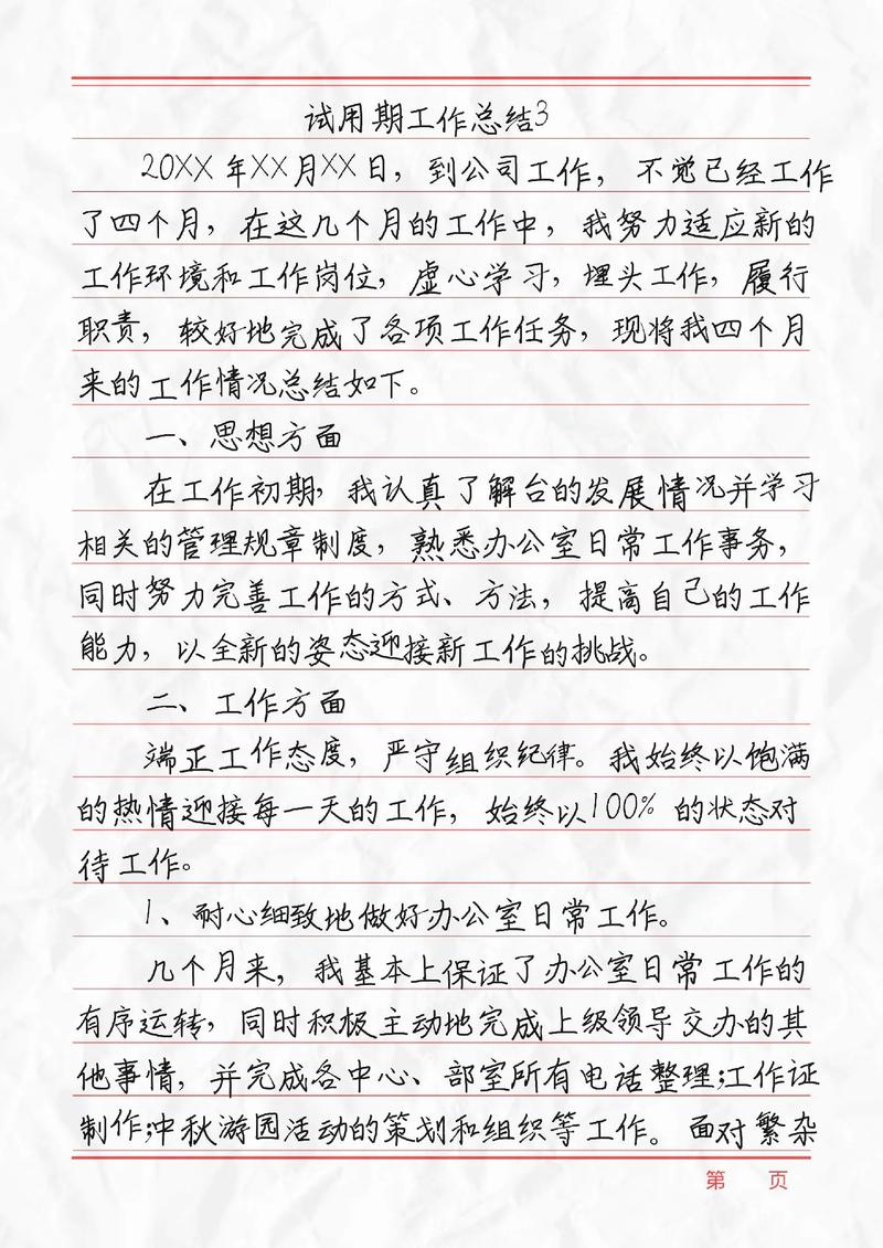 励志职场故事大道理_职场励志道理故事素材_职场励志故事及道理