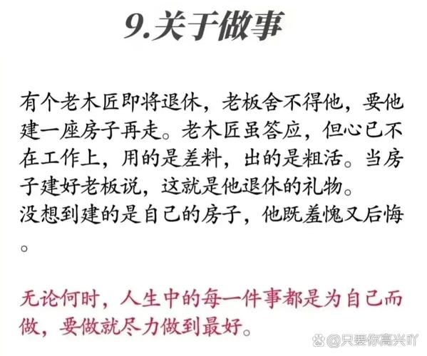 职场励志故事及道理_职场励志道理故事简短_职场励志道理故事素材