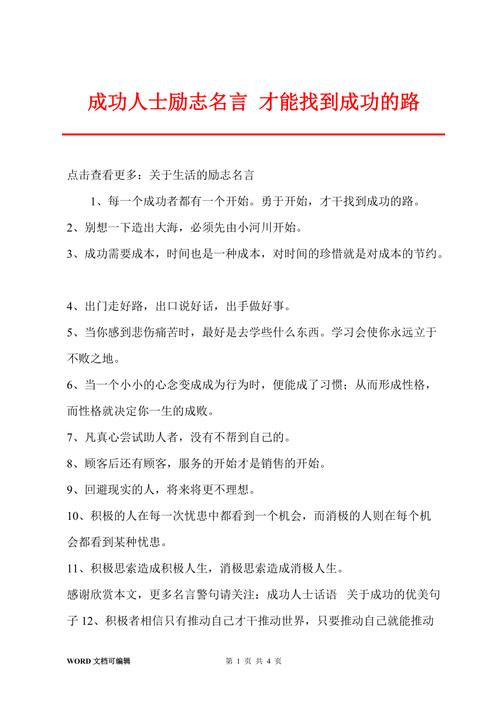 职场励志的文章_职场励志文章精选800字_职场励志文章精选