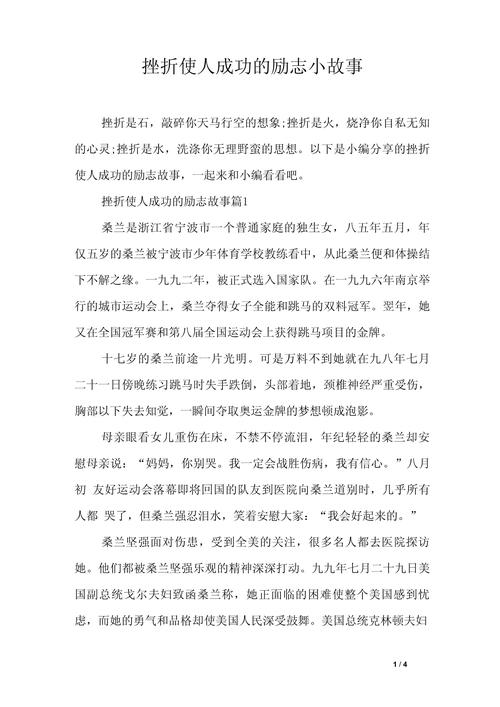 职场励志文章精选_职场励志的文章_职场励志文章精选800字