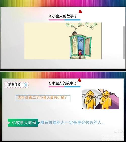 励志职场故事大道理_职场励志道理故事简短_职场励志故事及道理