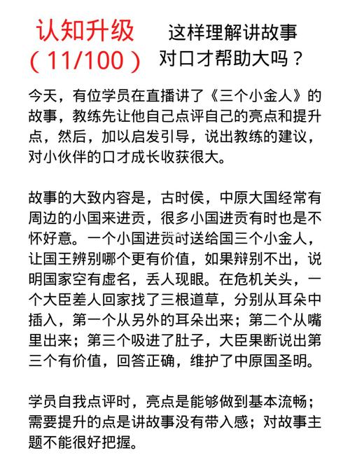 职场励志故事及道理_职场励志道理故事简短_励志职场故事大道理