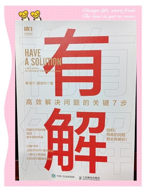 职场励志全书内容_职场励志全书读后感_职场励志全书