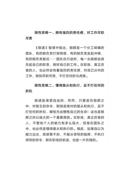 职场励志全书_职场励志书籍排行榜_职场励志全书电子版