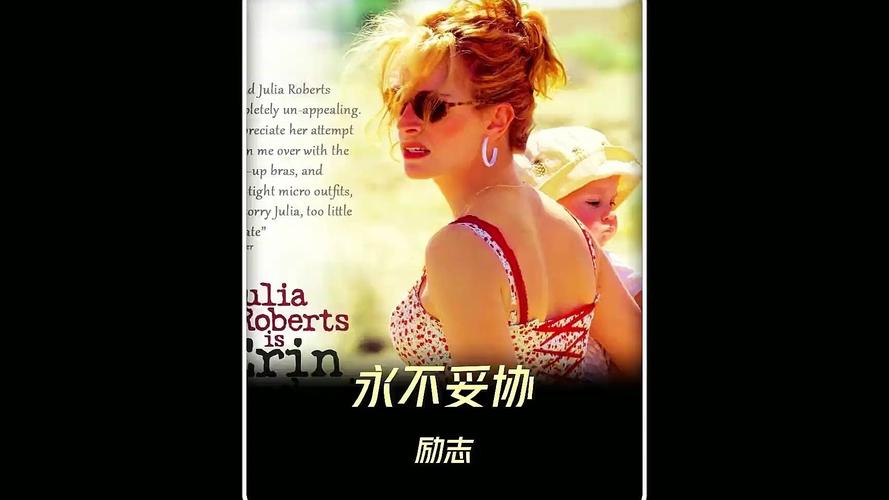 经典职场励志电影_职场电影励志经典台词大全_必看职场电影