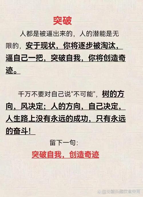 职场励志经典语录_职场励志_职场励志短句